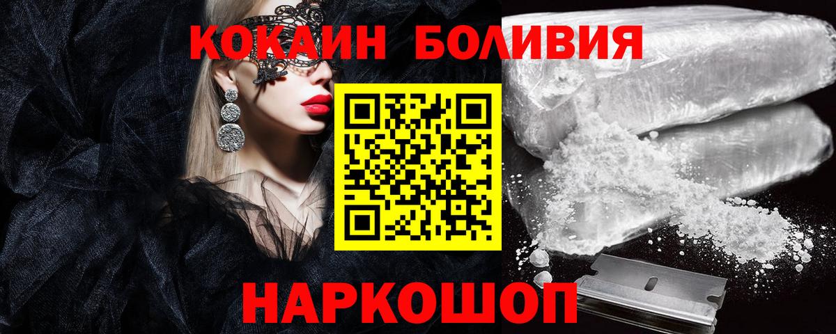 Cocaine 99%  Кокаин  Мелеуз  КОКАИН 98%  Вход с VPN 
