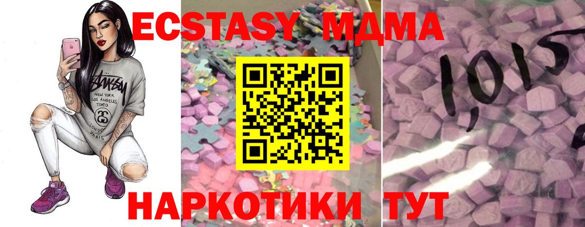 Ecstasy ешки  Вход с VPN  Мелеуз  Экстази  Экстази 280мг 