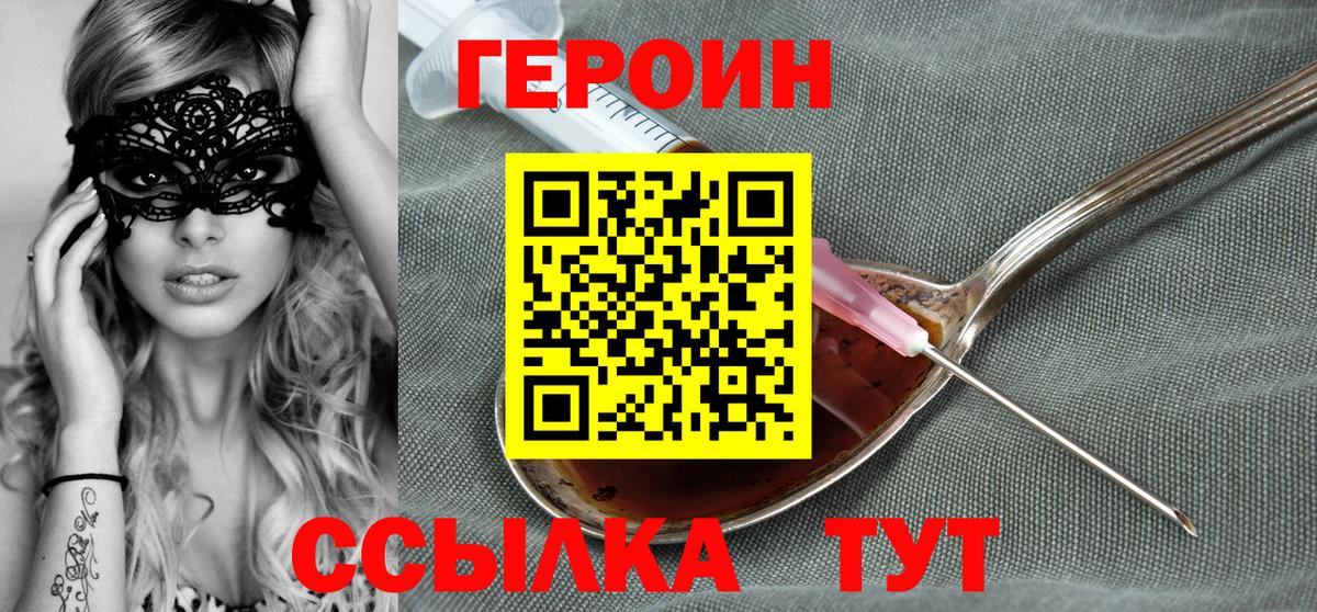 ГЕРОИН  Вход с VPN  Мелеуз  Героин Heroin 