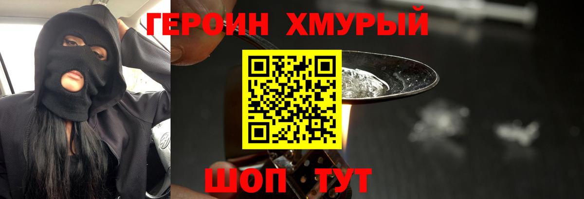 Героин Афган Мелеуз