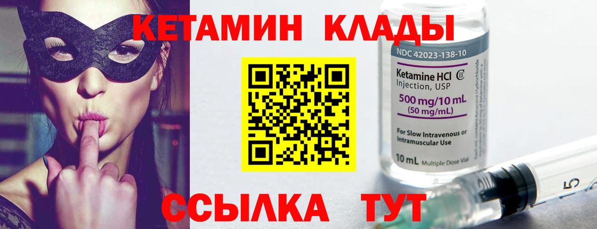 Кетамин VHQ Мелеуз