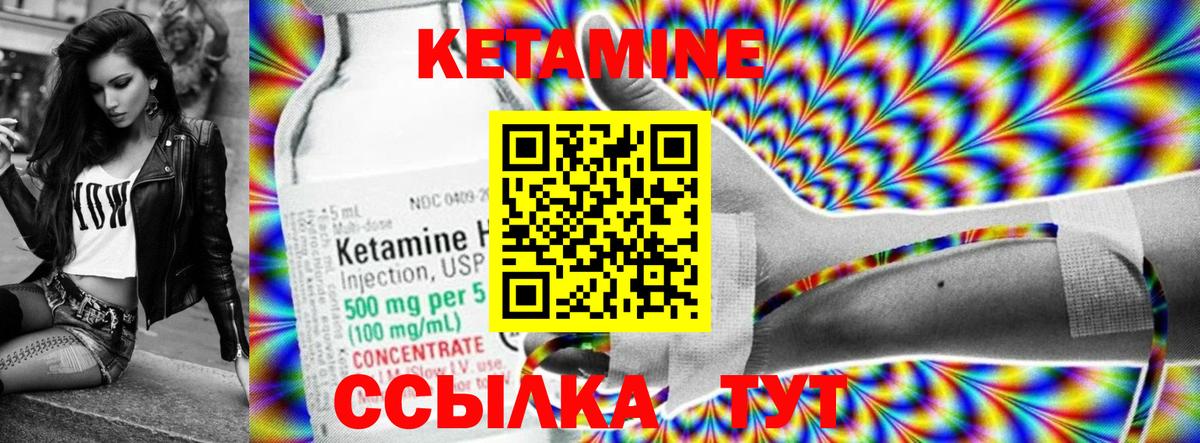 Мелеуз  КЕТАМИН ketamine  Вход с VPN  КЕТАМИН VHQ 