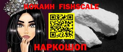 кокаин VHQ Дубна