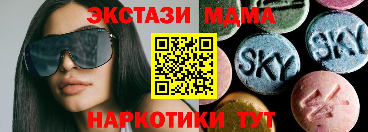 МДМА crystal  Вход с VPN  MDMA кристаллы  Мелеуз 
