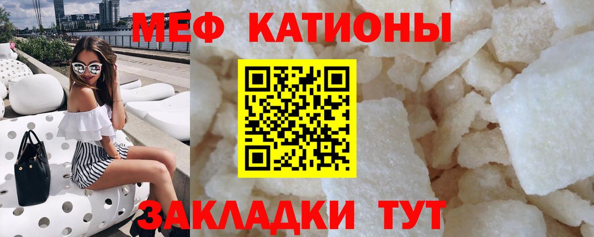Мелеуз  Меф кристаллы  МЯУ-МЯУ  Мефедрон кристаллы  купить наркоту  Вход с VPN 