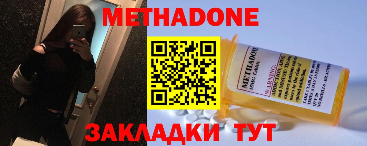 Мелеуз  МЕТАДОН кристалл  Вход с VPN  Метадон VHQ 