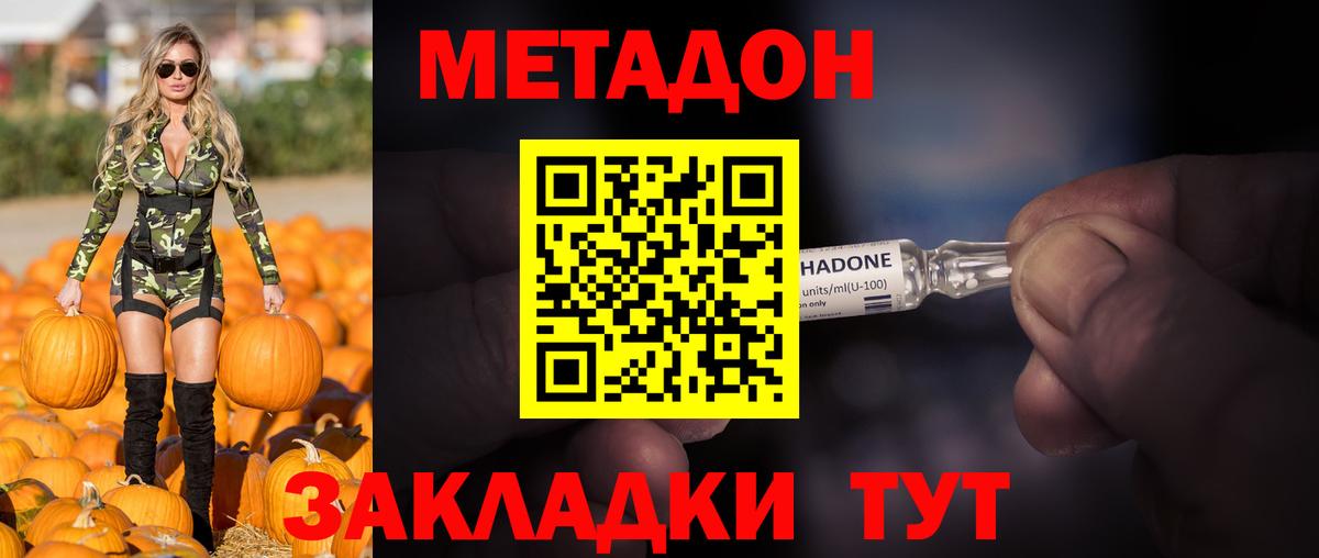 Метадон VHQ Мелеуз