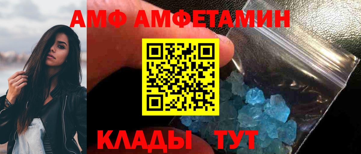 МЕТАМФЕТАМИН мет  Вход с VPN  Мелеуз 