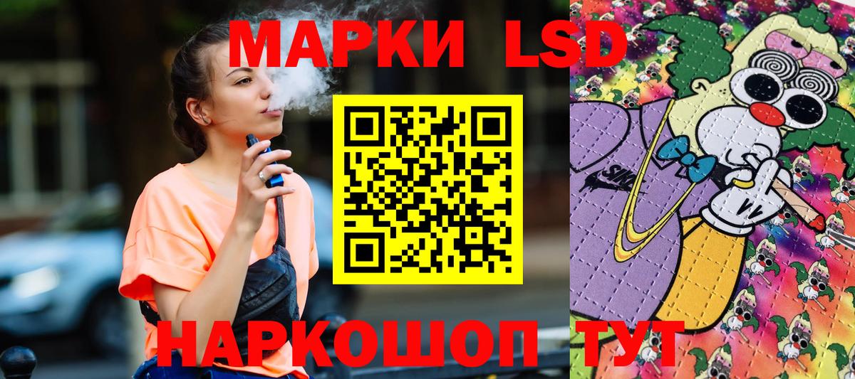Марки 25I-NBOMe 1,5мг Мелеуз