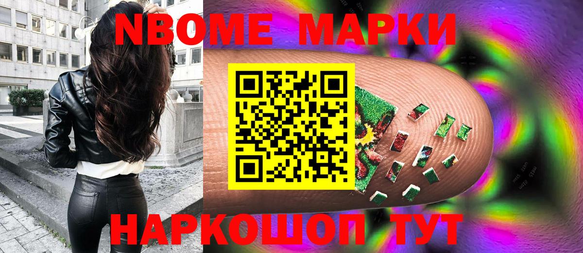Мелеуз  Марки N-bome 1500мкг  Марки N-bome 1500мкг  Вход с VPN 