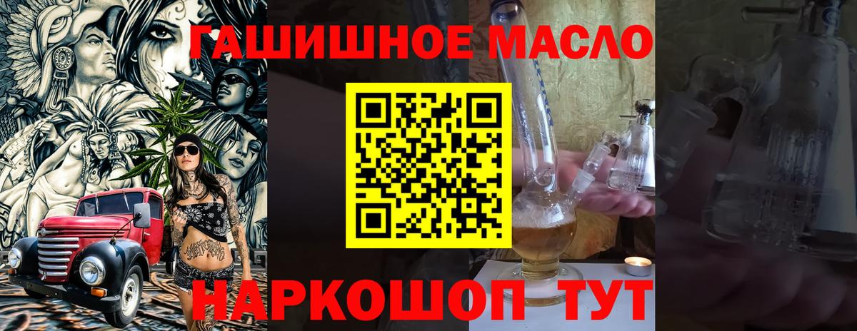 Мелеуз  Дистиллят ТГК вейп с тгк  Вход с VPN  Дистиллят ТГК вейп с тгк 