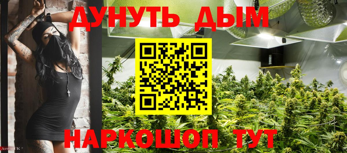 Бошки Шишки VHQ  Марихуана Ganja  Мелеуз  Вход с VPN  Канабис семена 